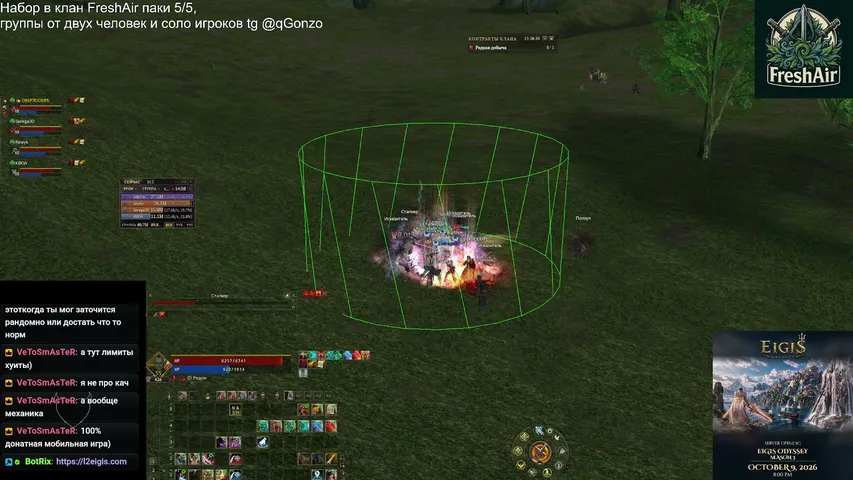 seyllo Lineage 2 stream image