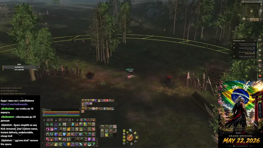 seyllo Lineage 2 stream image