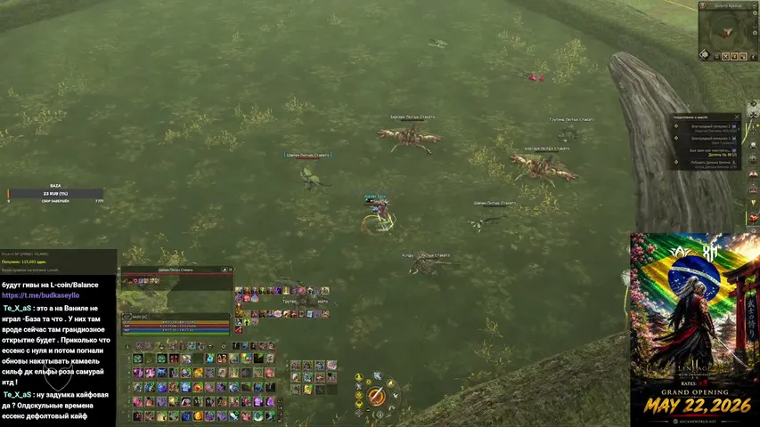 seyllo Lineage 2 stream image
