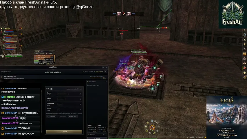 seyllo Lineage 2 stream image