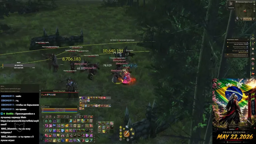 seyllo Lineage 2 stream image
