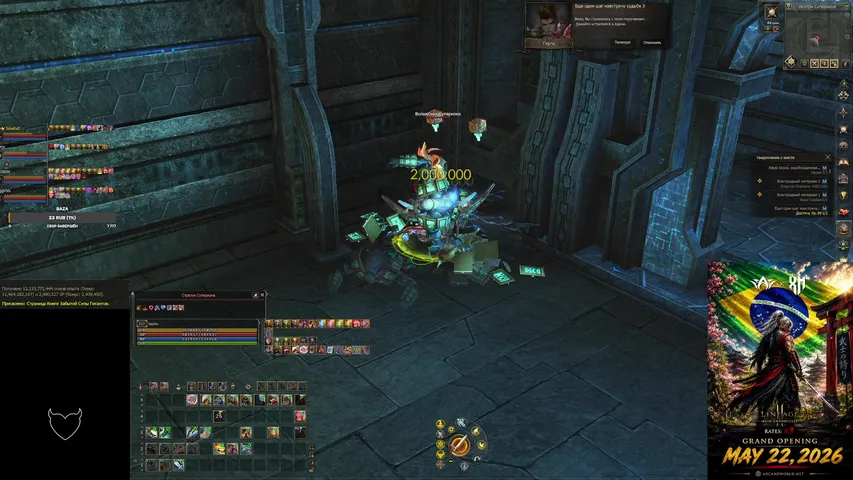 seyllo Lineage 2 stream image