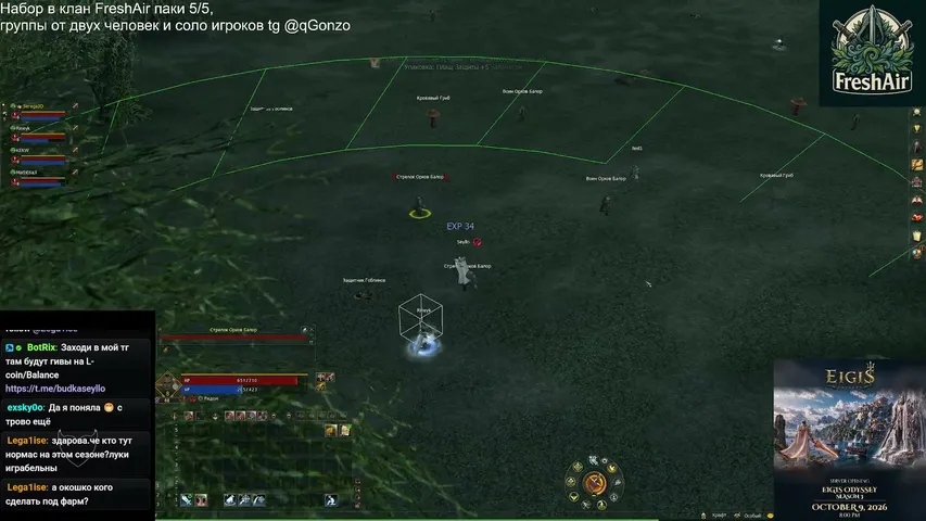 seyllo Lineage 2 stream image