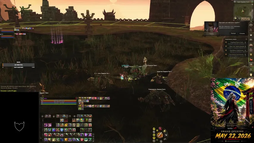 seyllo Lineage 2 stream image