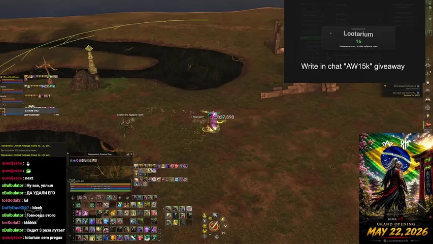 seyllo Lineage 2 stream image