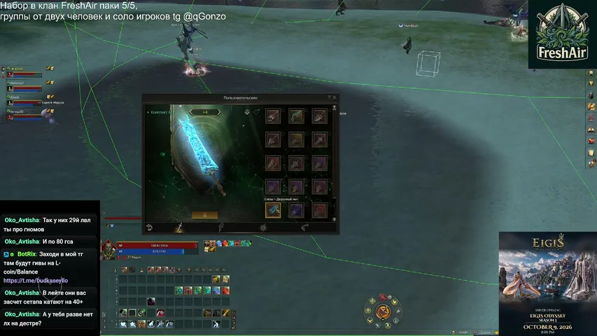 seyllo Lineage 2 stream image
