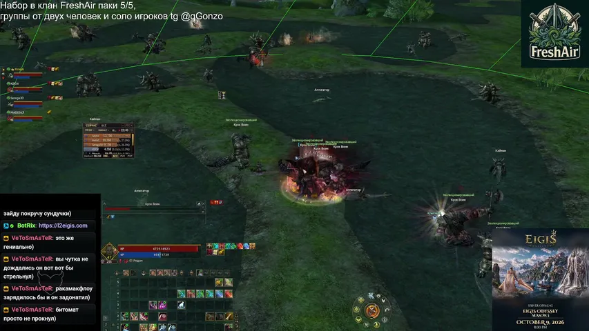 seyllo Lineage 2 stream image