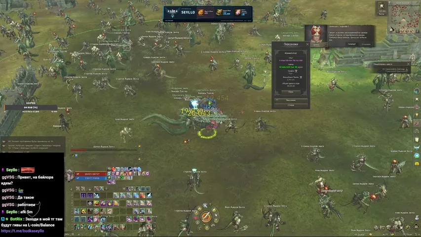 seyllo Lineage 2 stream image