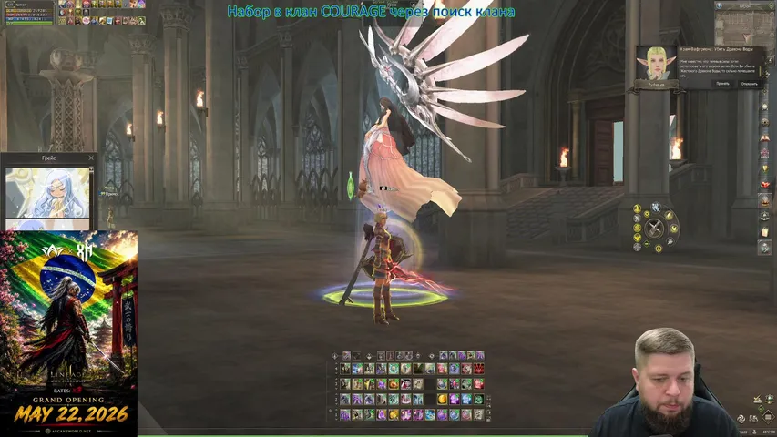 xxnation Lineage 2 stream image