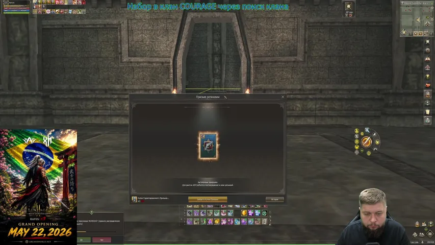 xxnation Lineage 2 stream image
