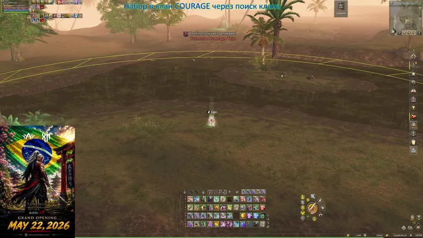 xxnation Lineage 2 stream image