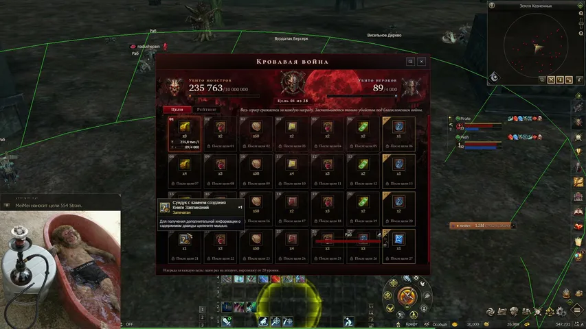 meimei-live Lineage 2 stream image