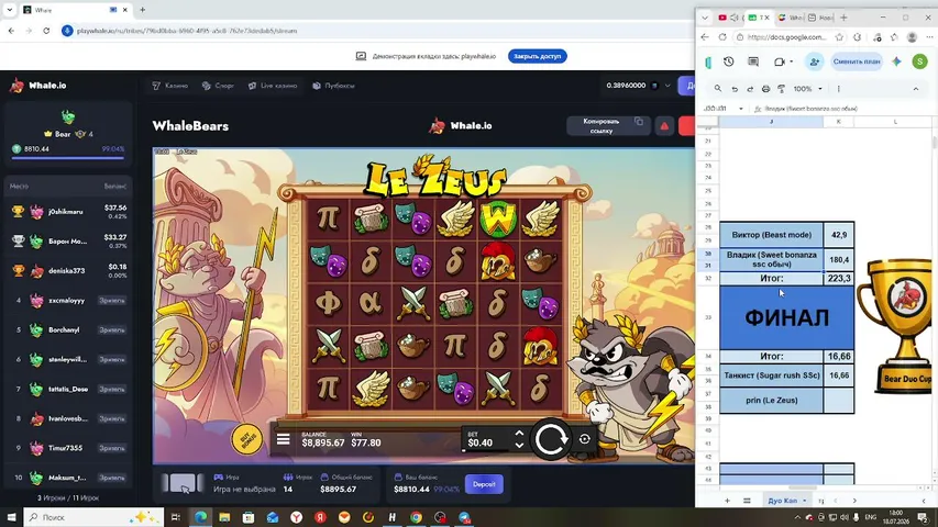 СТРИМ НА WHALE BONUS BATTLE + ГИВ 10$