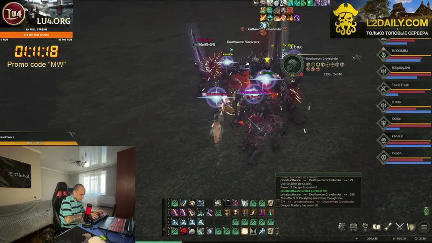 privatesoftware Lineage 2 stream image