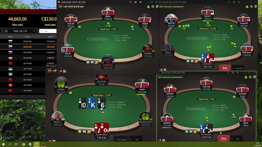 Покерок Rush and cash LB