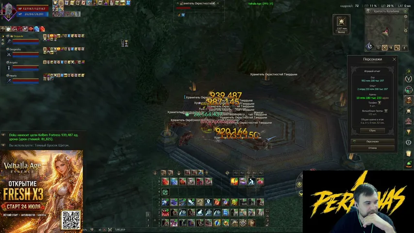 id0ku Lineage 2 stream image