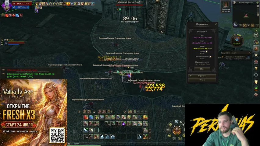 id0ku Lineage 2 stream image