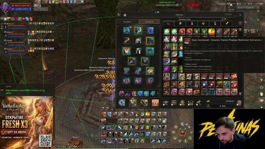 id0ku Lineage 2 stream image