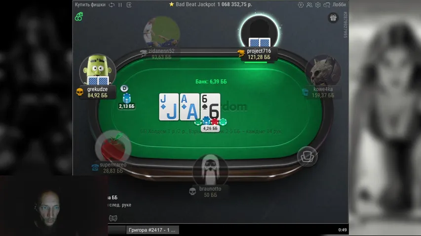 bistleri playing Poker - Live Casino Stream
