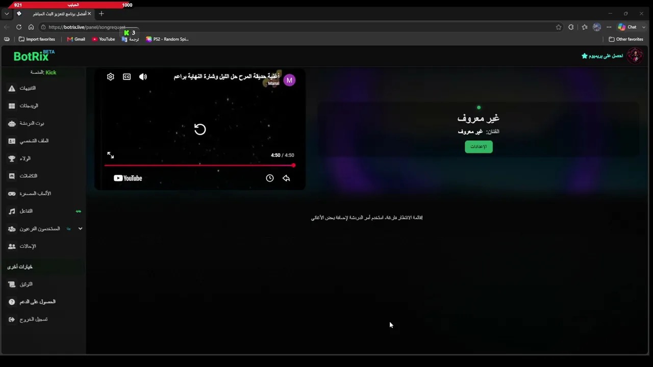 ABUSHQERX7 live