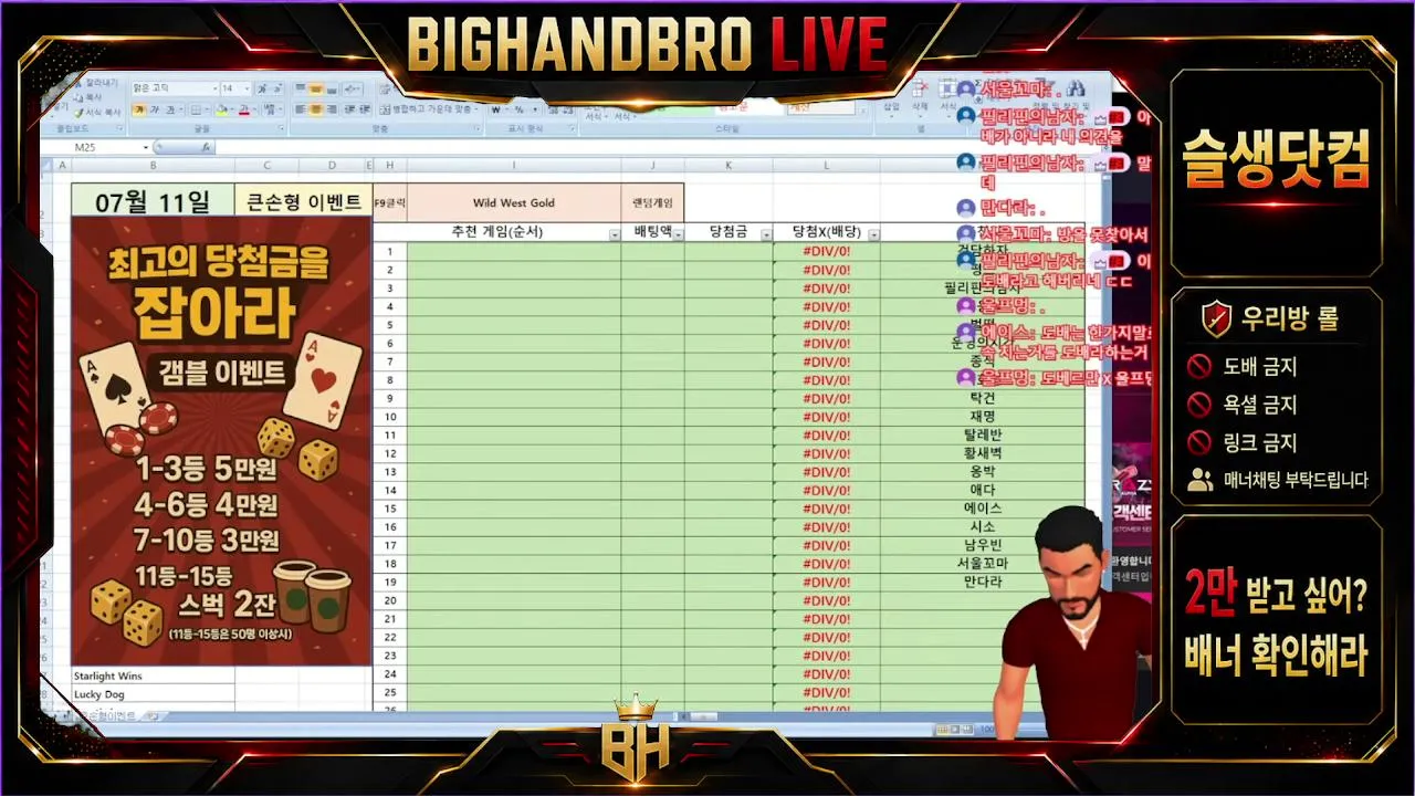 BigHandBro_Korea live