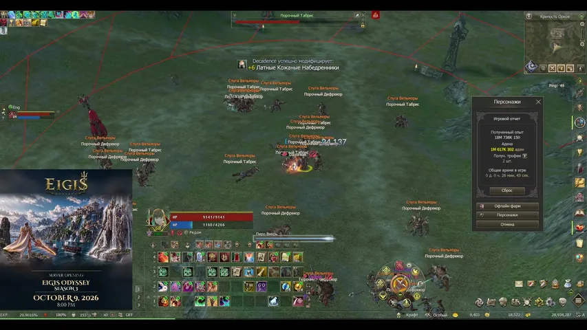 daybreakhere Lineage 2 stream image