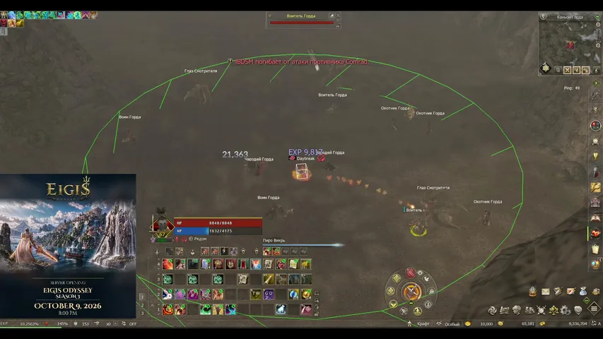 daybreakhere Lineage 2 stream image