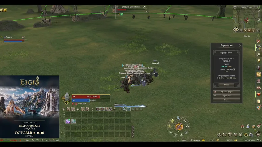 daybreakhere Lineage 2 stream image