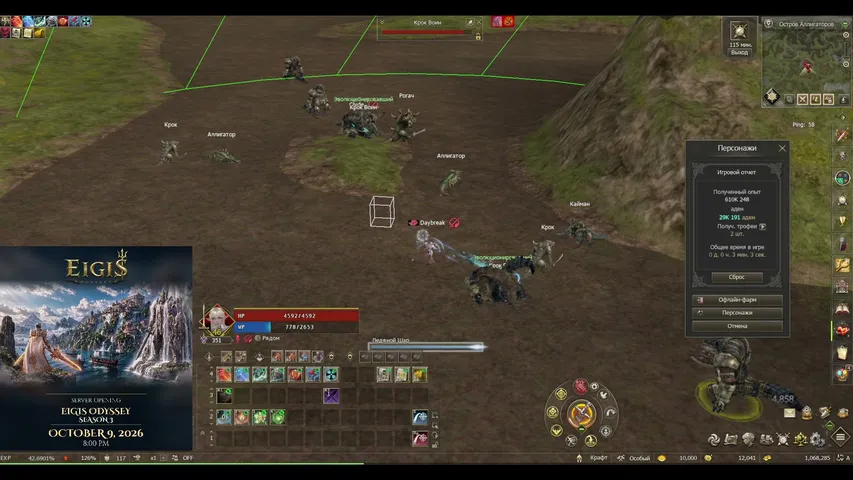 daybreakhere Lineage 2 stream image