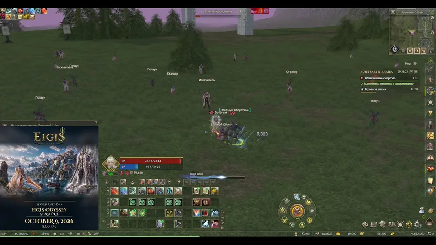 daybreakhere Lineage 2 stream image