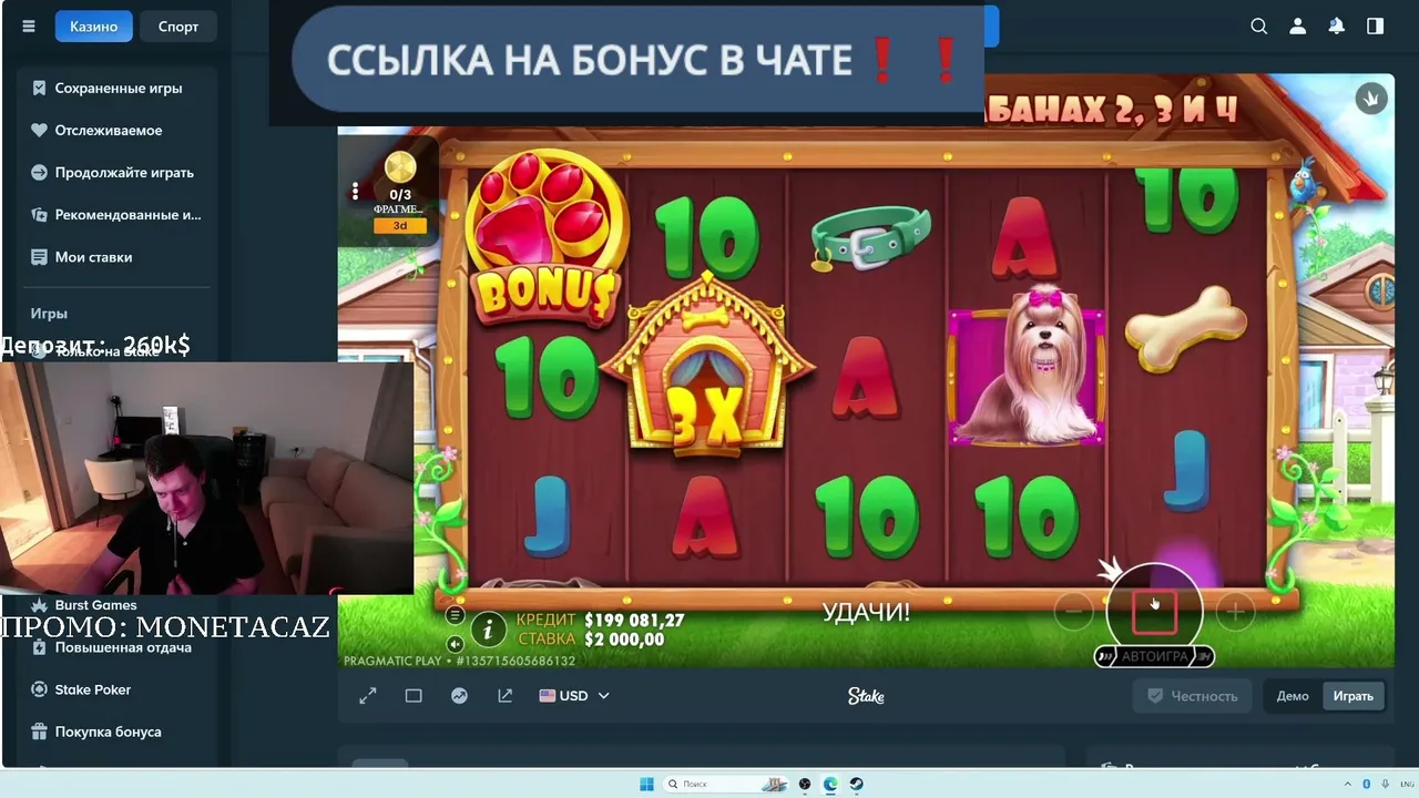 monetacaz live