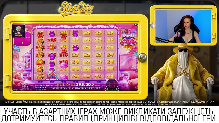 Сіті стрім