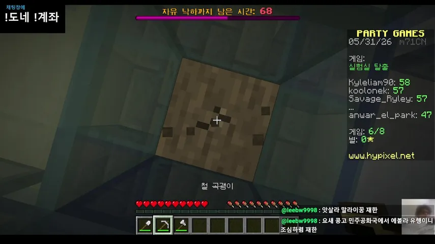 마인크래프트