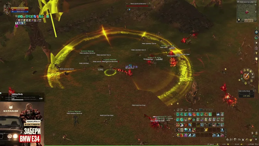 shiroskyline Lineage 2 stream image