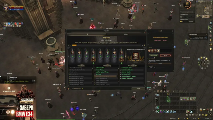 shiroskyline Lineage 2 stream image
