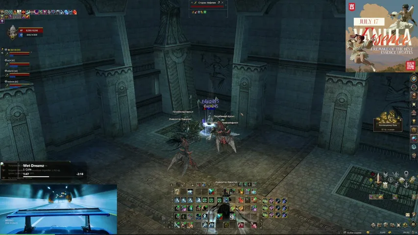 shiroskyline Lineage 2 stream image