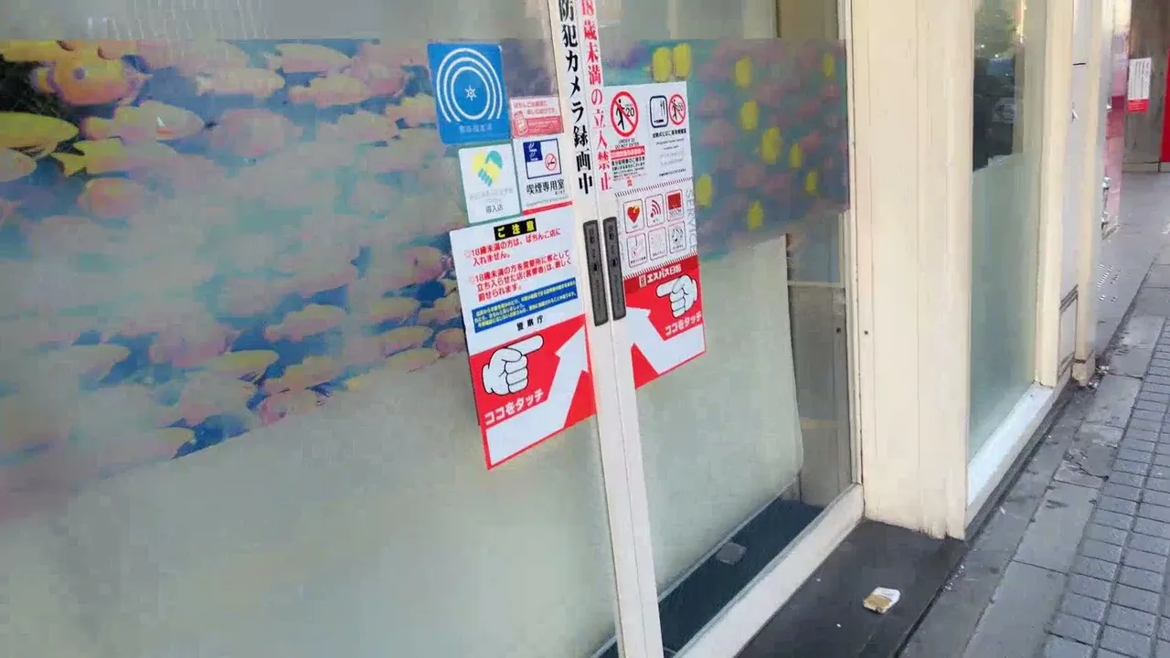 hoshishibuya