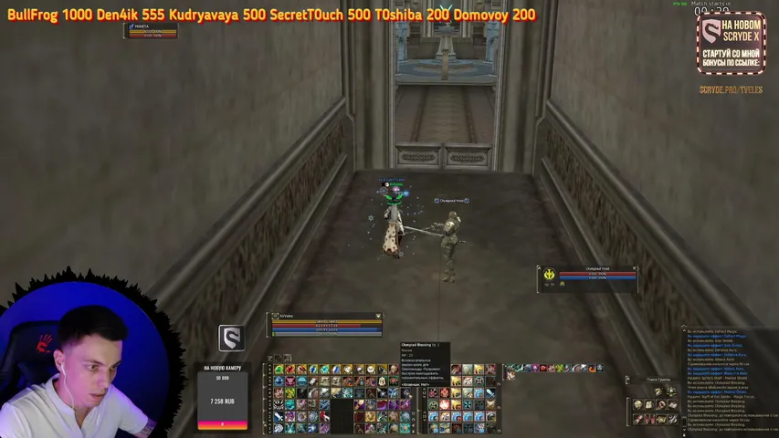 tveles Lineage 2 stream image