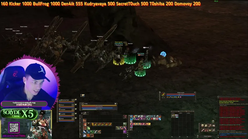 tveles Lineage 2 stream image
