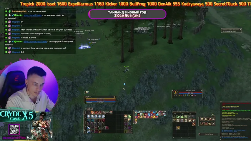tveles Lineage 2 stream image