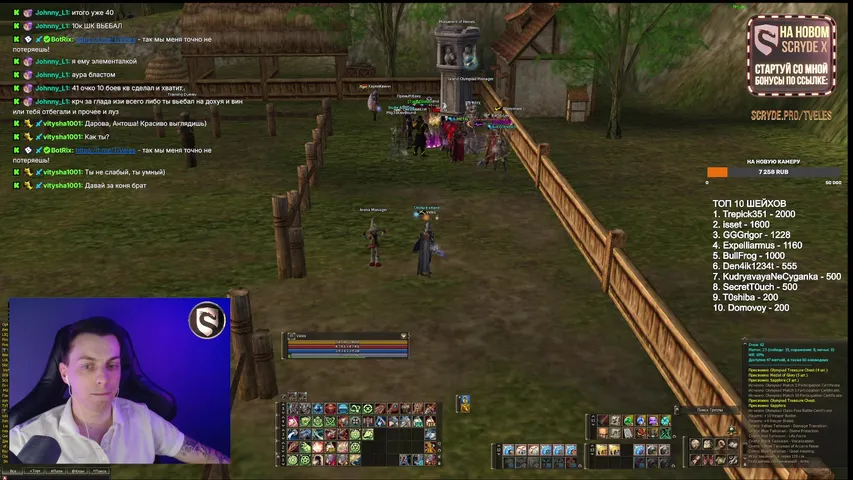 tveles Lineage 2 stream image