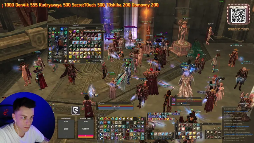 tveles Lineage 2 stream image