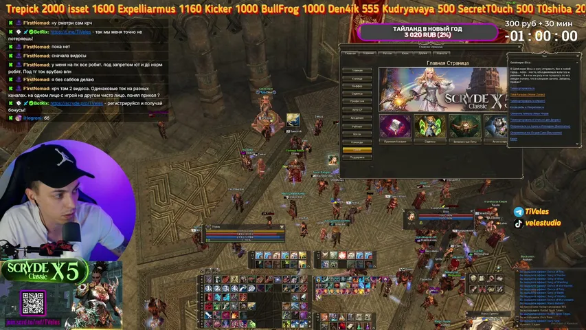 tveles Lineage 2 stream image
