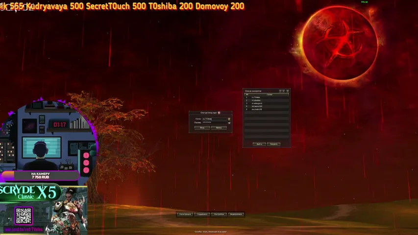 tveles Lineage 2 stream image