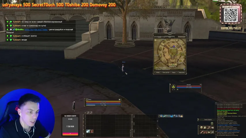 tveles Lineage 2 stream image