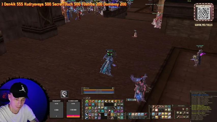 tveles Lineage 2 stream image