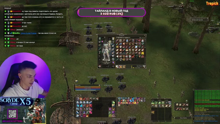 tveles Lineage 2 stream image