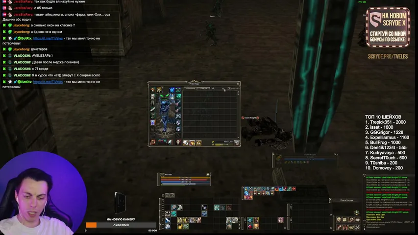 tveles Lineage 2 stream image
