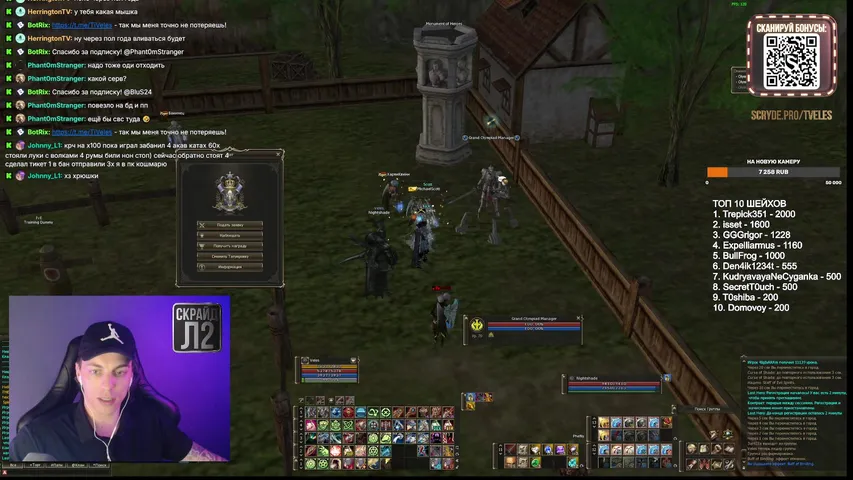 tveles Lineage 2 stream image