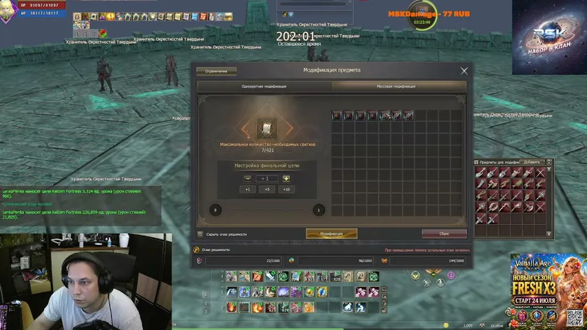 ilenkapenka Lineage 2 stream image